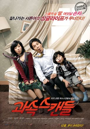 Scandal Makers poster