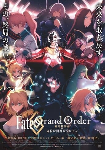 Fate/Grand Order Final Singularity - Grand Temple of Time: Solomon poster