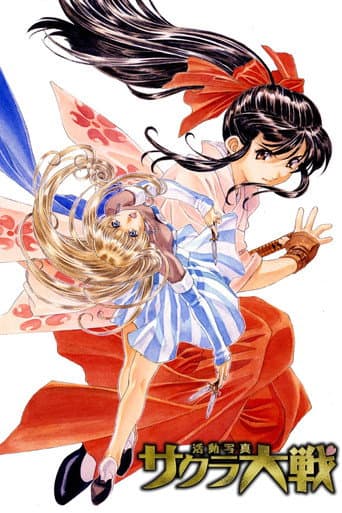 Sakura Wars : Le Film poster