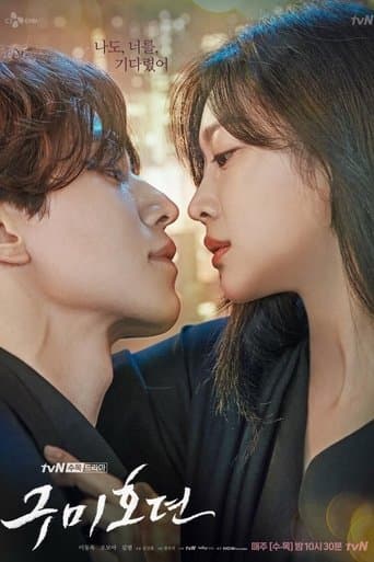 L'Histoire du renard à neuf queues