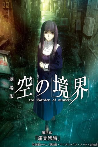 The Garden of Sinners, film 3 : Persistante Douleur poster