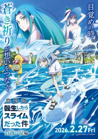 Moi, quand je me réincarne en Slime, le Film - Les larmes de la mer azur