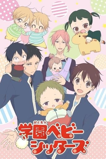 School Babysitters poster