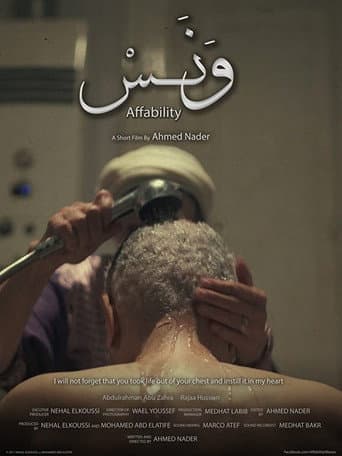 Wanas poster