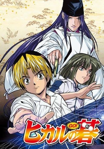 Hikaru No Go