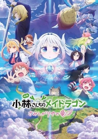 Miss Kobayashi's Dragon Maid : Une dragonne en manque d’amour