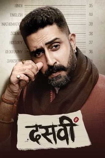 Dasvi poster