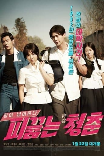 Hot Young Bloods poster