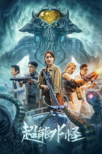 Le Monstre des eaux profondes poster