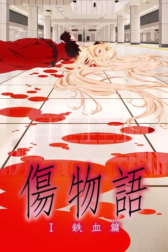 Kizumonogatari Partie 1 - Sang d'acier poster