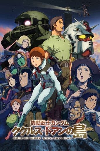 Mobile Suit Gundam: Cucuruz Doan's Island poster